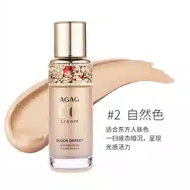 AGAG 40ml