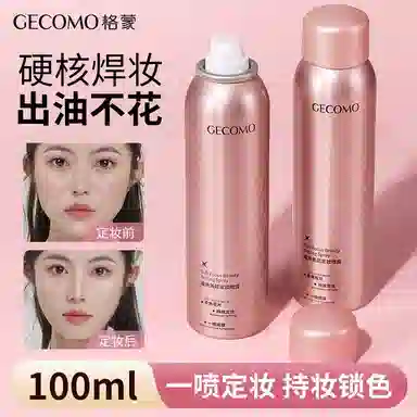 GECOMO