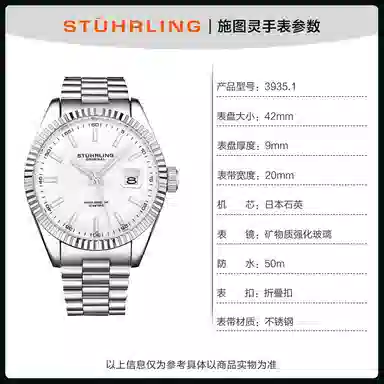 STUHRLING 42mm 3935.1