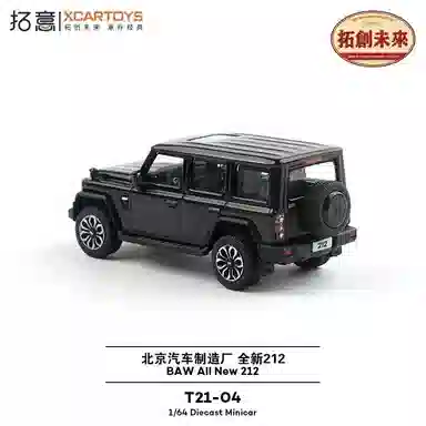 212 BJ212