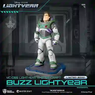 LIGHTYEAR 40cm