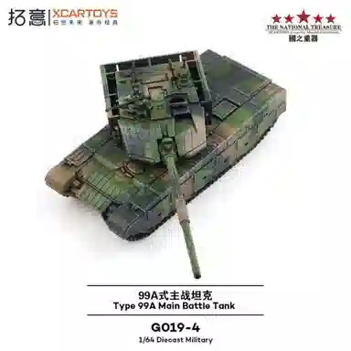 拓意 合金车模 三色条纹迷彩履带式 成品模型