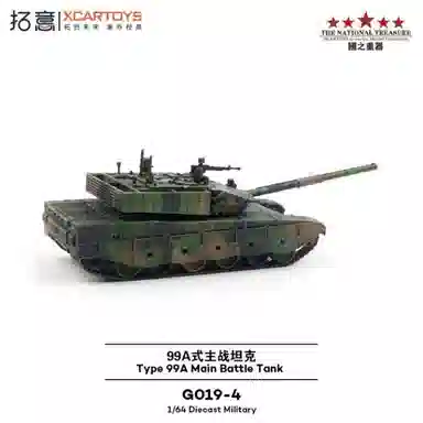 拓意 合金车模 三色条纹迷彩履带式 成品模型