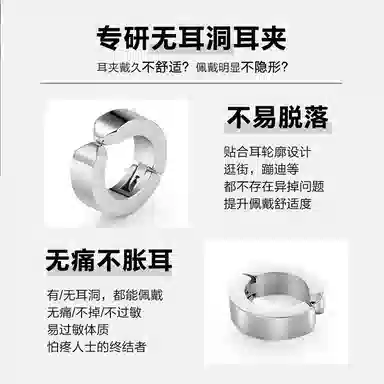 黛若 潮流中性酷帅 钛钢 耳夹 男款