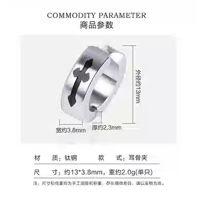 黛若 潮流中性酷帅 钛钢 耳夹 男款