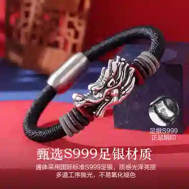 Dairo S999 Silver Bracelet
