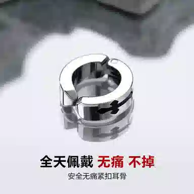 黛若 潮流中性酷帅 钛钢 耳夹 男款