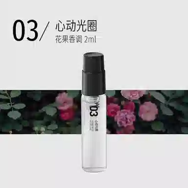 EDP 2ml*3 2ml+2ml+2ml