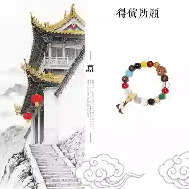 MY Wangtaohua 18-Seed Buddhist Beads Bracelet