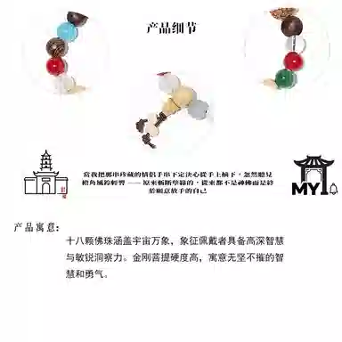MY Wangtaohua 18-Seed Buddhist Beads Bracelet
