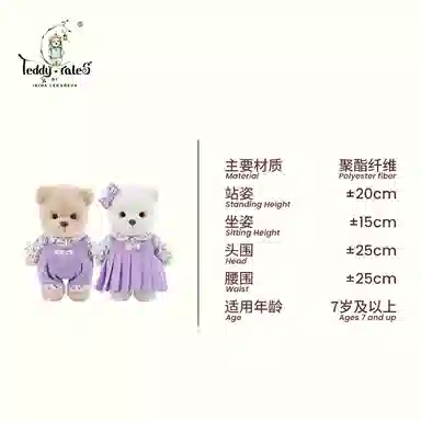TeddyTales