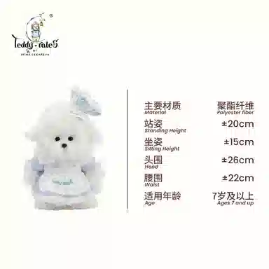 TeddyTales Pro 20cm