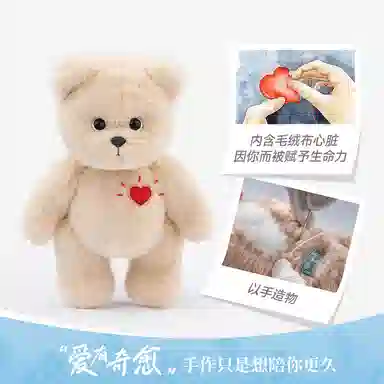 TeddyTales PRO 15cm