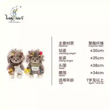 TeddyTales 30cm