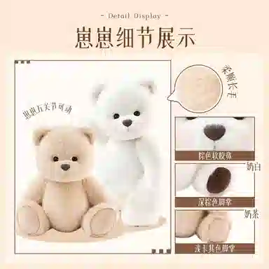 TeddyTales PRO 20cm