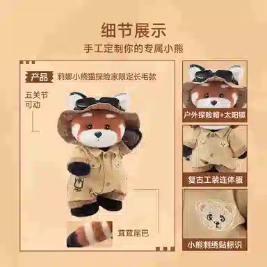 TeddyTales Pro 3.0