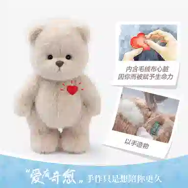 TeddyTales PRO2025 30cm
