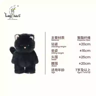 TeddyTales Pro 20cm