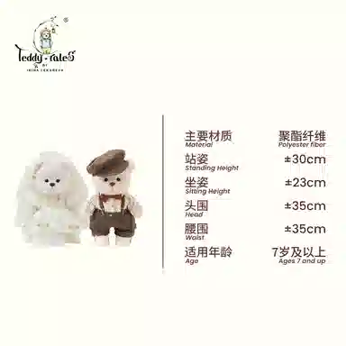 TeddyTales 30cm