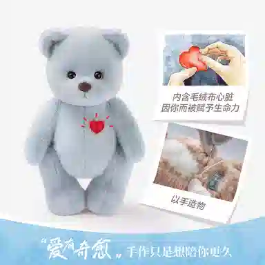 TeddyTales PRO 20cm