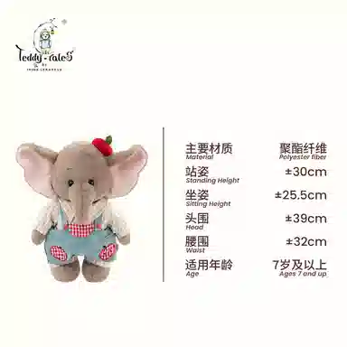 TeddyTales 30cm