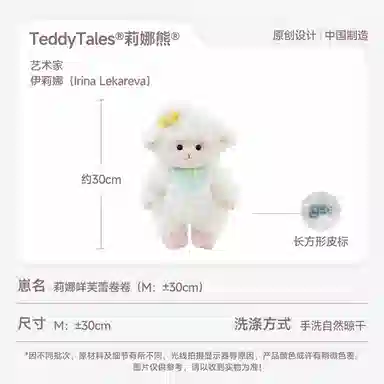 TeddyTales PRO 30cm