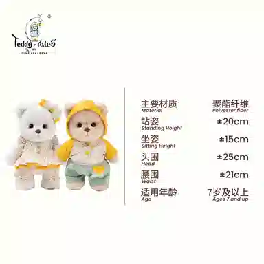 TeddyTales 20cm