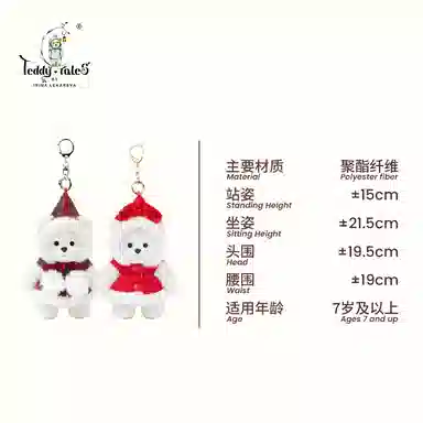 TeddyTales 15cm