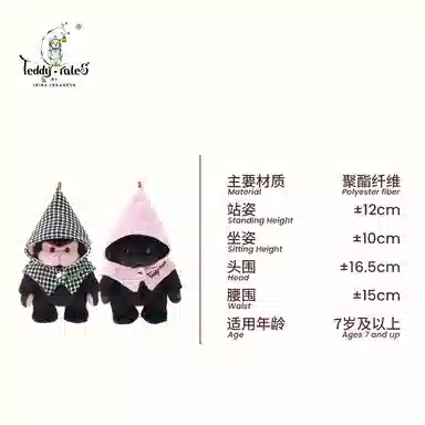 TeddyTales 12cm