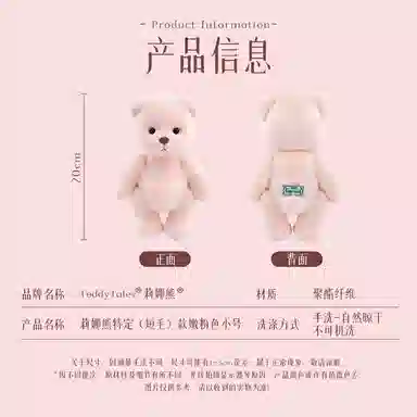 TeddyTales PRO 20cm