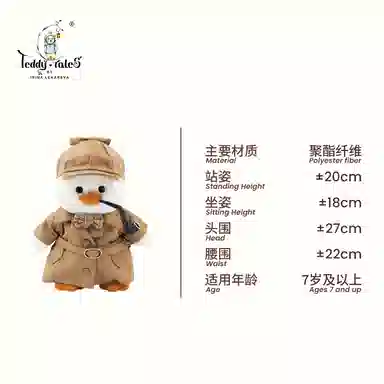 TeddyTales 20cm