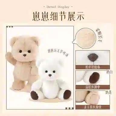 TeddyTales PRO 20cm