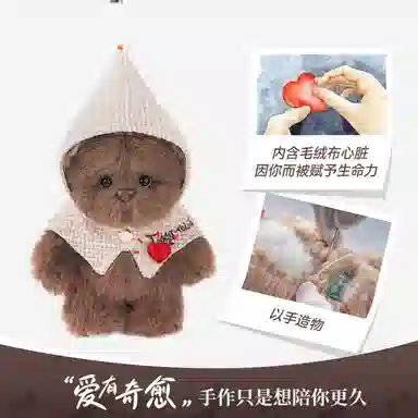 TeddyTales 12cm