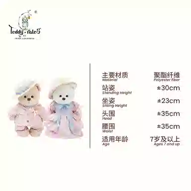 TeddyTales 30cm