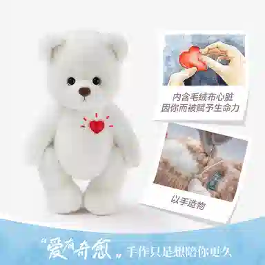 TeddyTales PRO 20cm