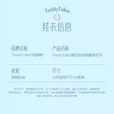 TeddyTales