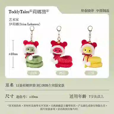 TeddyTales 10cm