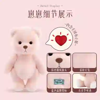 TeddyTales PRO 20cm