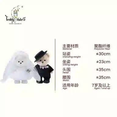 TeddyTales 30cm