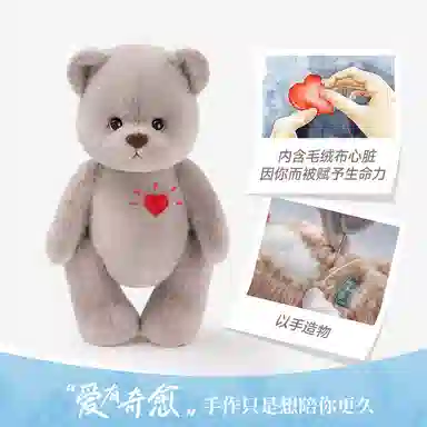 TeddyTales PRO 20cm