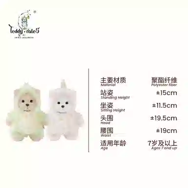 TeddyTales 15cm