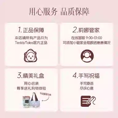 TeddyTales 15cm