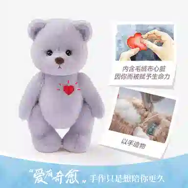 TeddyTales PRO 20cm