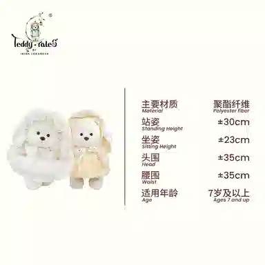 TeddyTales 30cm