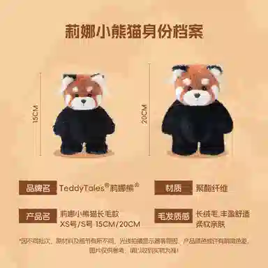 TeddyTales Pro 15cm20cm