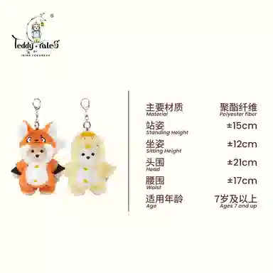 TeddyTales COS 15cm