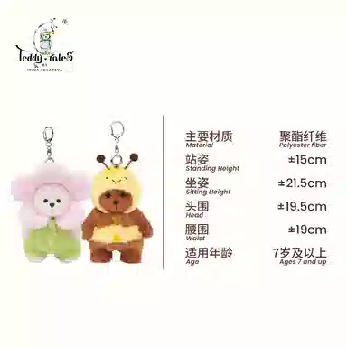 TeddyTales COS 15cm