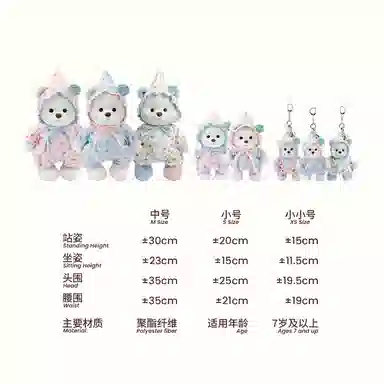 TeddyTales SVT BONGBONGEEBONGBONG Bear 15cm