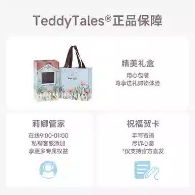 TeddyTales 15cm