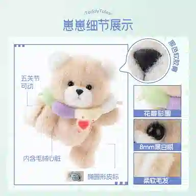 TeddyTales 15cm